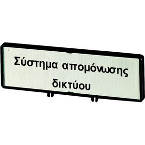 Klemmen met schild+schild Hoofdschakelaar ZFSNT69-P3 (taal Grieks)