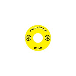 Noodstopssticker opening Ex9P1 H cirkel 60mm Ex9P1 H S6RU