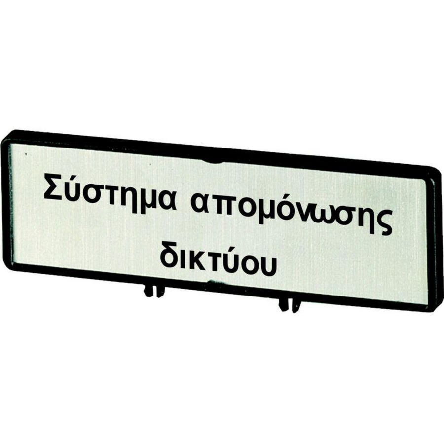 Klemmen met schild+schild Hoofdschakelaar ZFSNT69-T0 (taal Grieks)