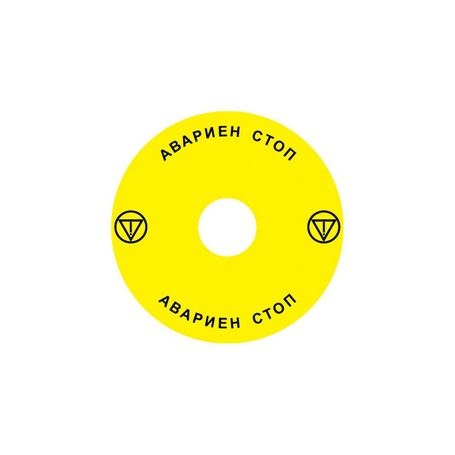 Noodstopssticker opening Ex9P1 H cirkel 90mm Ex9P1 H S9BG