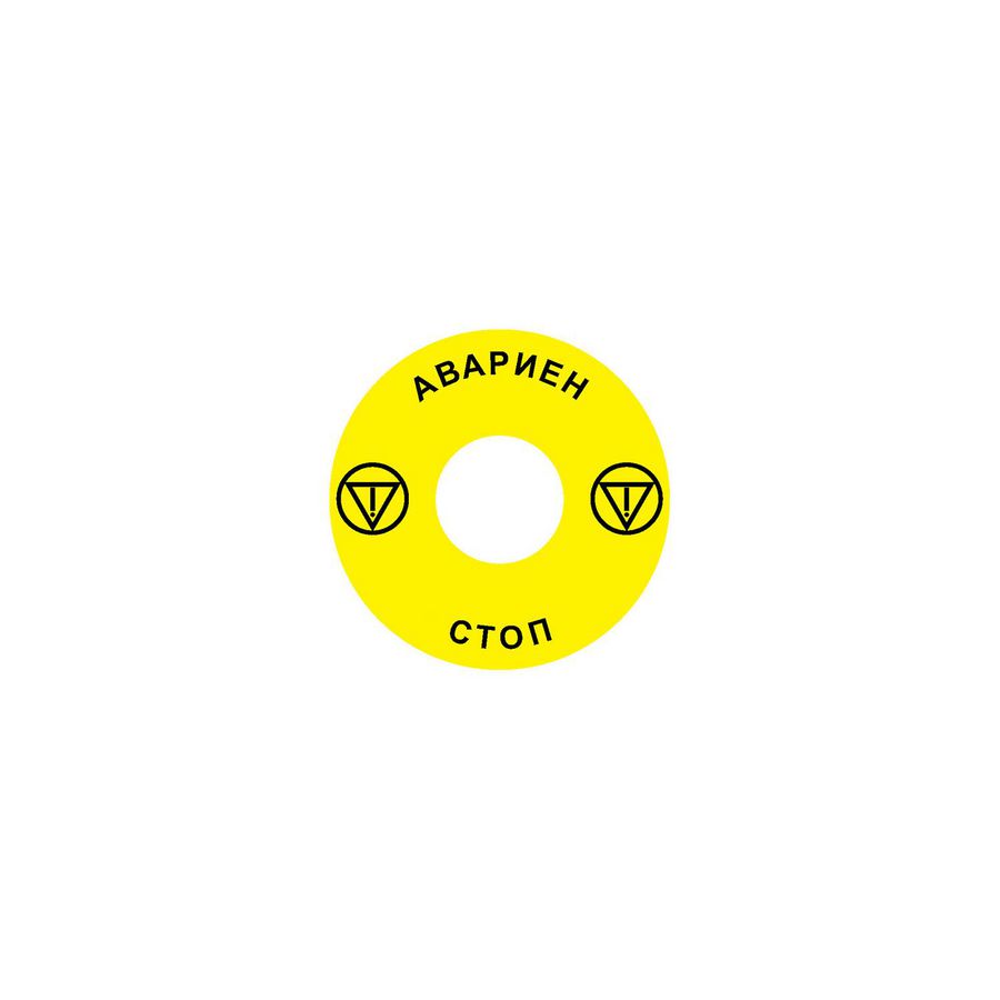 Noodstopssticker opening Ex9P1 H cirkel 60mm Ex9P1 H S6BG