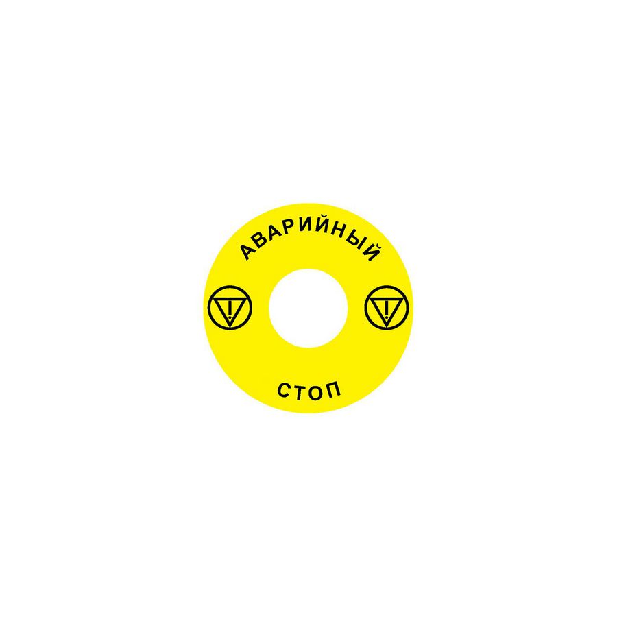 Noodstopssticker opening Ex9P1 H cirkel 60mm Ex9P1 H S6RU